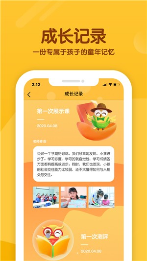 慧读国际  v1.2.8图3