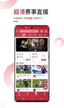 斗球直播安卓版  v1.0图1