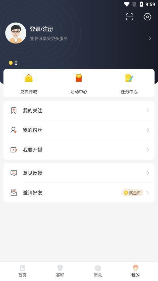 看球直播手机版v1.0.0