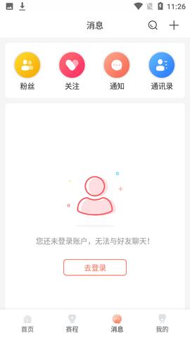 jrkan篮球直播  v1.0图1