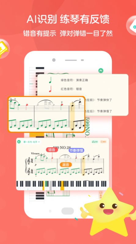 趣弹AI钢琴  v1.0.0图3
