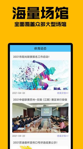 乐米体育  v0.1.8图2