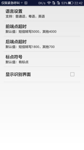 免费文字转语音  v1.8图3