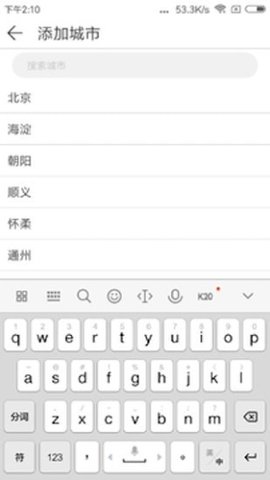 草莓天气  v1.1.1图2