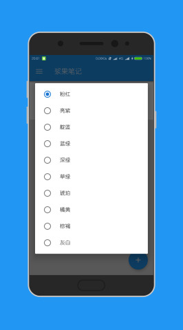 浆果笔记  v1.3图4