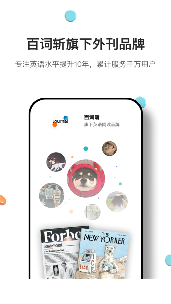 薄荷外刊  v1.0图3