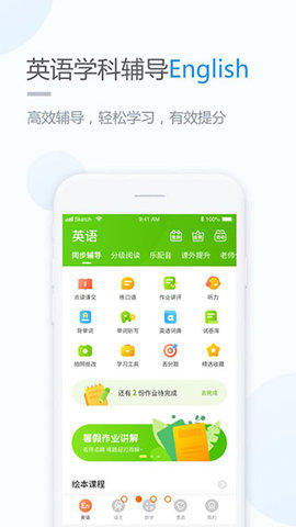 京师学习  v5.0.6.0图3