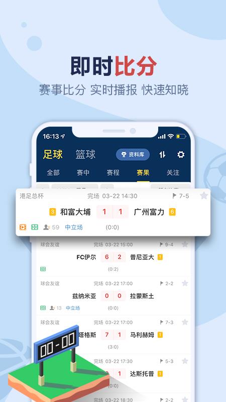 天天盈球  v7.4.3图2