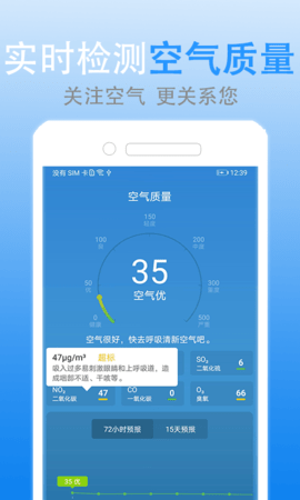 灵犀天气  v1.3.3图3