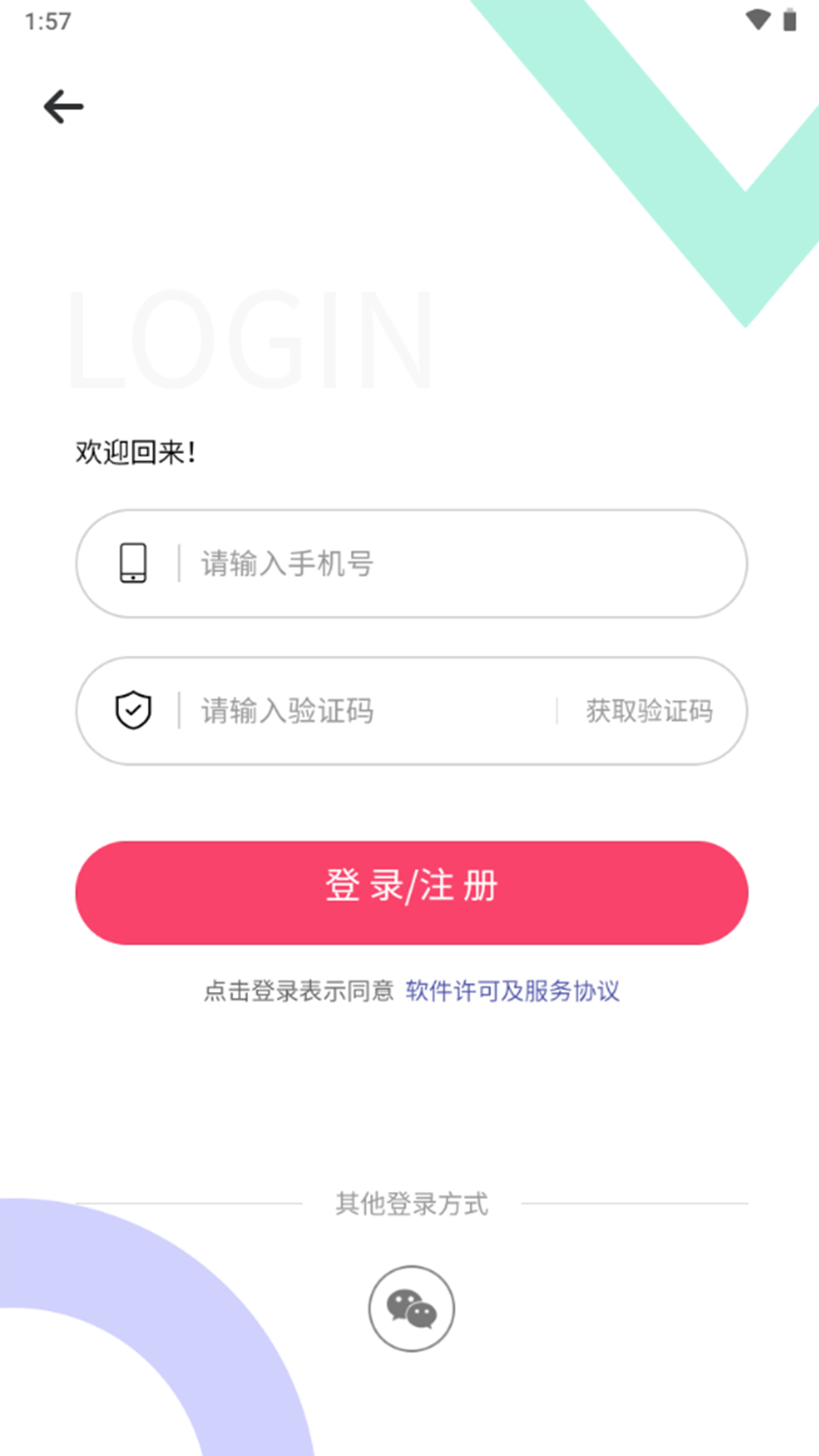 有医健康咨询  v1.0.7图2