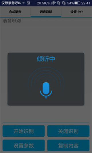 免费文字转语音  v1.8图1