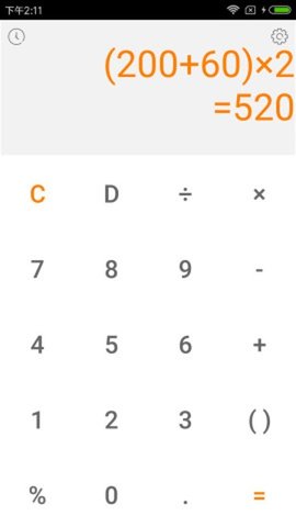 聪明计算器  v1.3.2图3