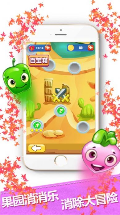 美味果园消消乐红包版  v1.0.3图1