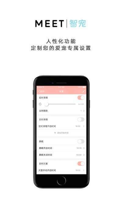 MEET  v1.0.0图1