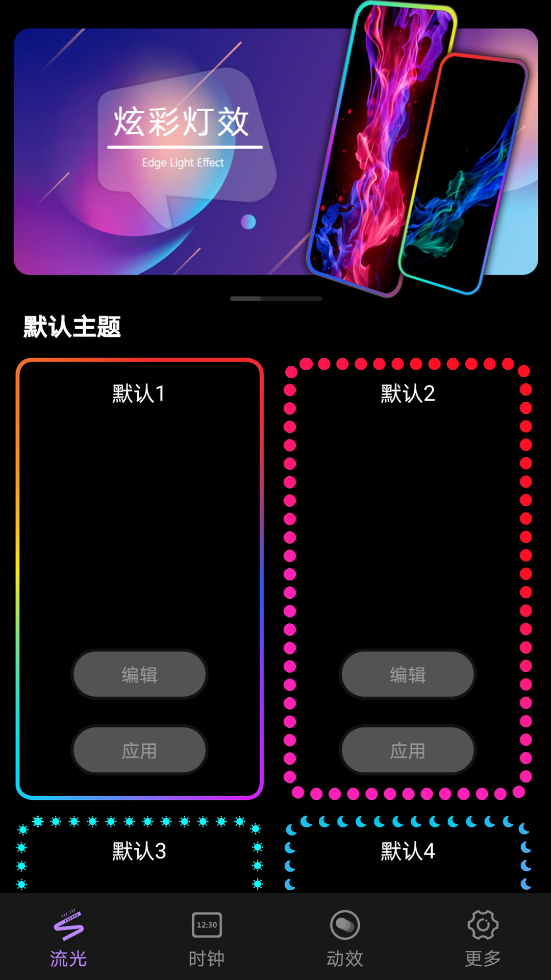 万能桌面组件美化  v1.0图1