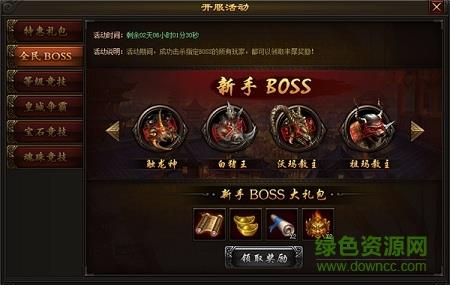 龙魂沙城手游小米版  v3.3.15图1