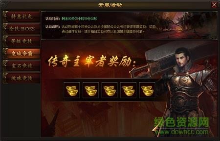 龙魂沙城手游小米版  v3.3.15图3