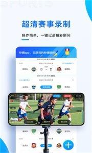 秒嗨体育  v2.4.2图3