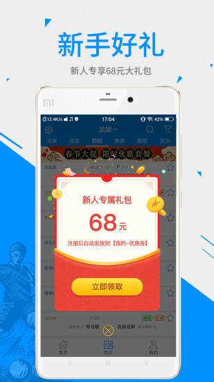 一比分  v1.5.7图1