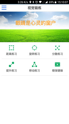 小E智能  v2.8图1