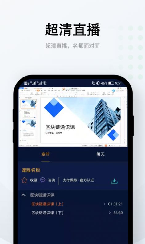 学链殿堂  v1.0.2图3