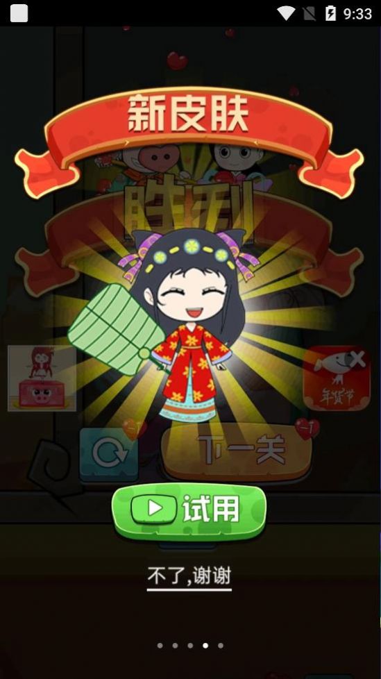 猪八戒救媳妇  v1.0.5图3