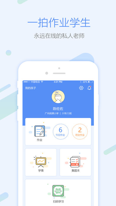 一拍作业学生  v1.25图1