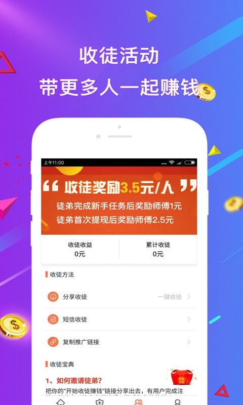 火星推客  v1.0.2图2