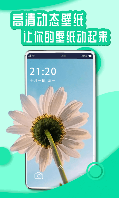 花漾Young  v1.0.0图1