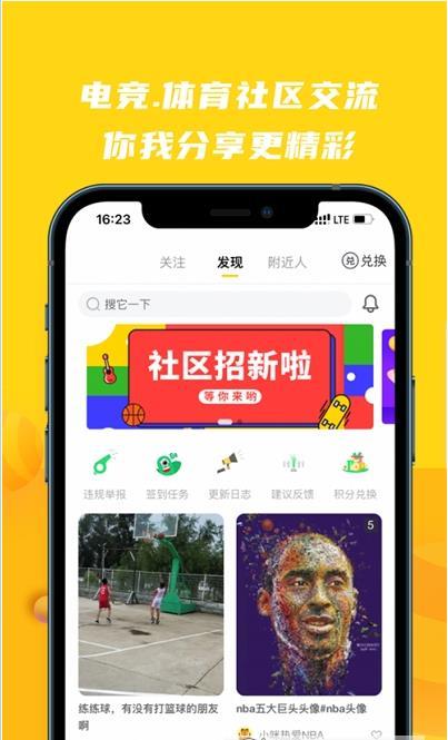 旺旺体育  v2.8.22图1