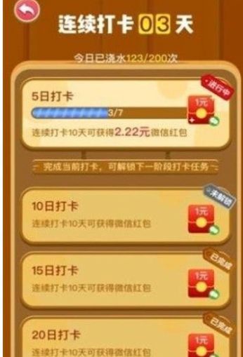 美丽果园红包版  v1.0.3图1