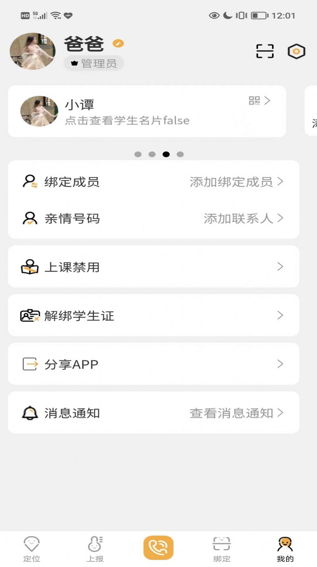 数安云  v1.1.6图1