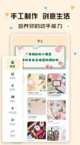 折纸指南大全  v2.0.0图1