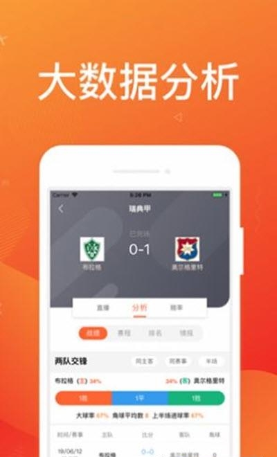 智博体育  v1.1.1图1