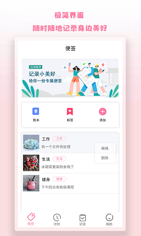 notion便签  v1.0图2