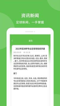 探球帝  v1.0.20图1