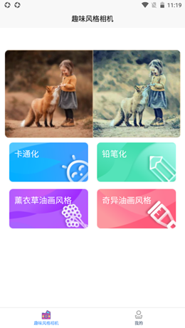 艺术百变相机秀  v1.0图1