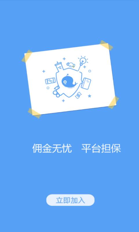 任务多任务赚钱  v1.0图3