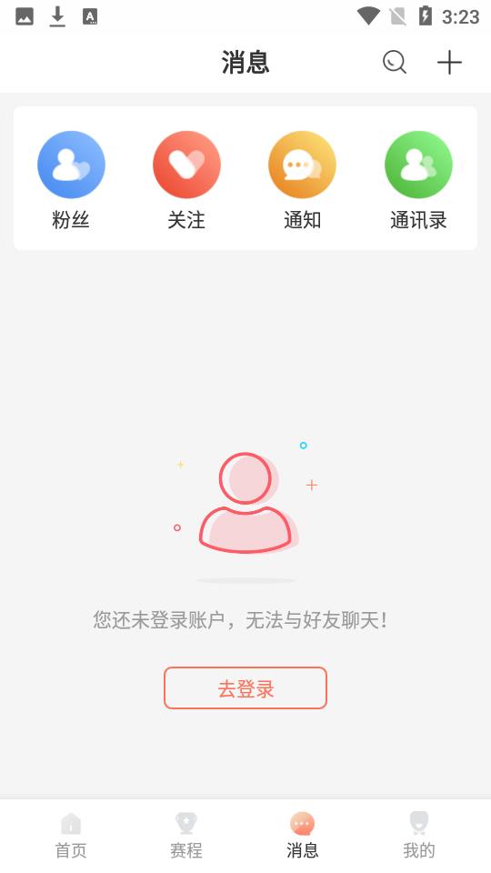 人人体育最新版  v1.0图2