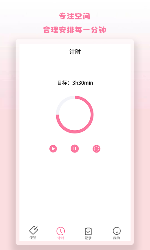 notion便签  v1.0图1