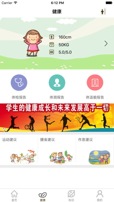 常享动青少版  v1.0.1图2