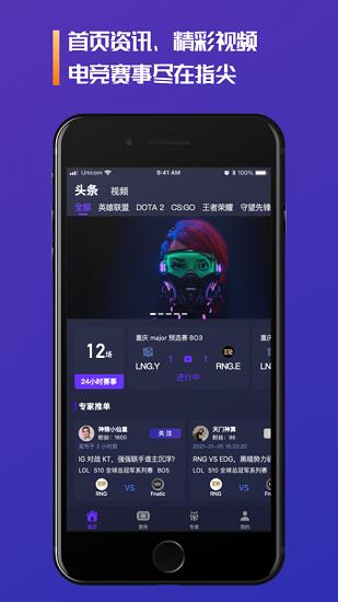 拍拍赛事  v1.0.5图1