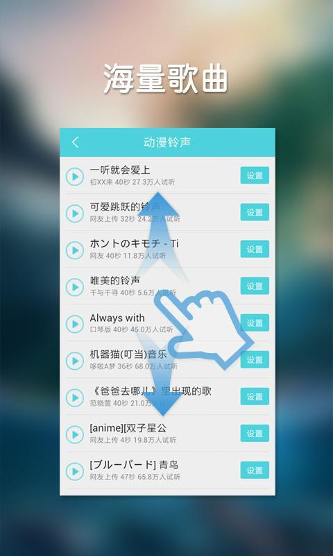 酷狗铃声  v3.3.5图1