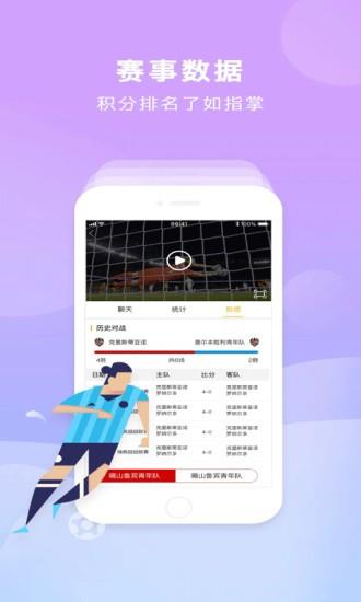 爱盈体育  v3.0.0图3