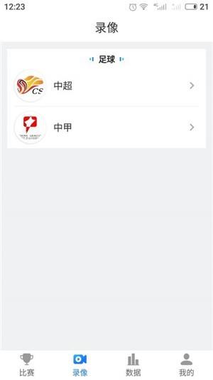 乐球吧  v2.0.4图2