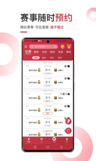 斗球体育APP  v1.0图1