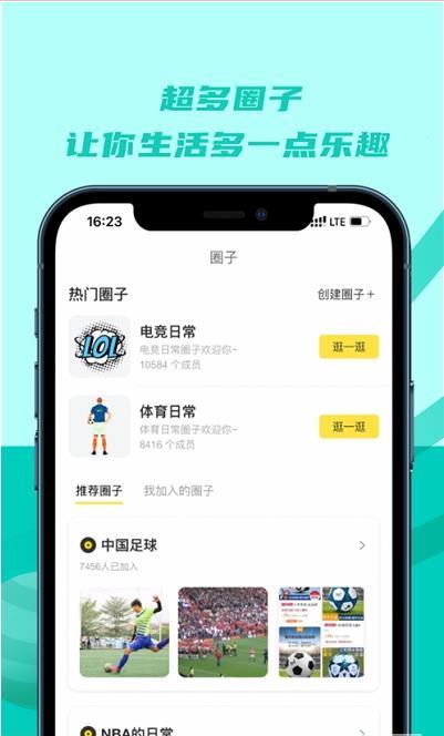 旺旺体育  v2.8.22图2