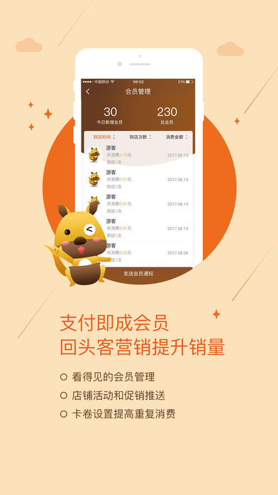 口袋零钱商户  v3.9.8图3