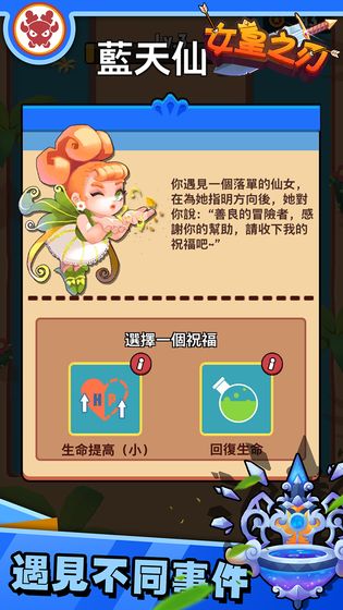 女皇之刃  v1.2.3图2