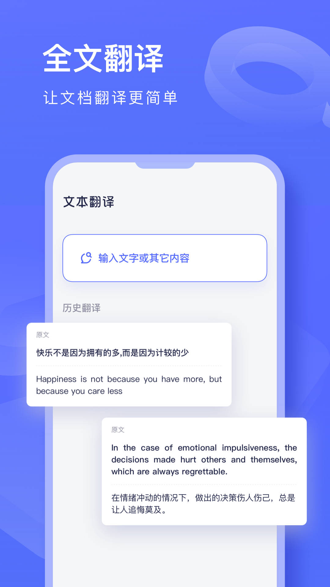 文献翻译鸭  v1.0.0图3